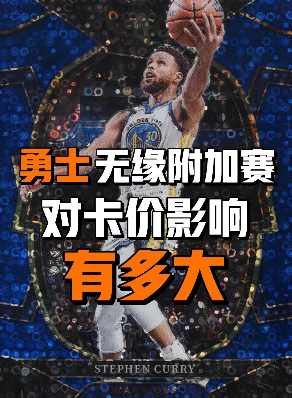 勇士关键时刻救险，电竞国家队力保胜局拿下系列赛-平博