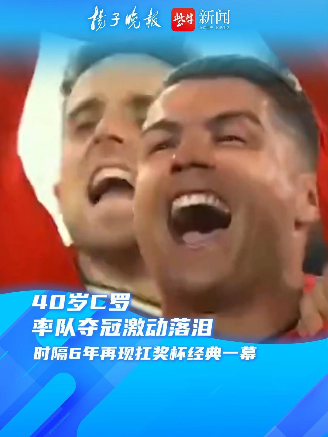 勇士刷新世界纪录，C罗教练激动落泪！-平博官网